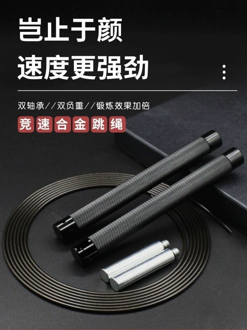 Training Load Bearing Competit - Jump Rope Speed Bearing 评论和价格