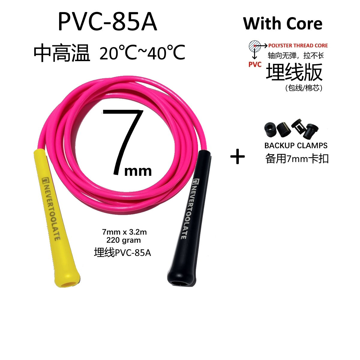 7mm diameter PVC AND PU MATERI - Skipping Rope Pvc 评论和价格